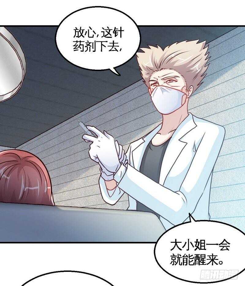 帝少专宠霸道妻韩漫全集-第203话 苏醒无删减无遮挡章节图片 