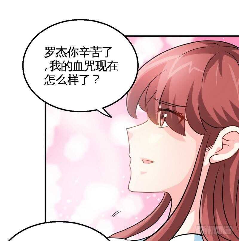帝少专宠霸道妻韩漫全集-第203话 苏醒无删减无遮挡章节图片 