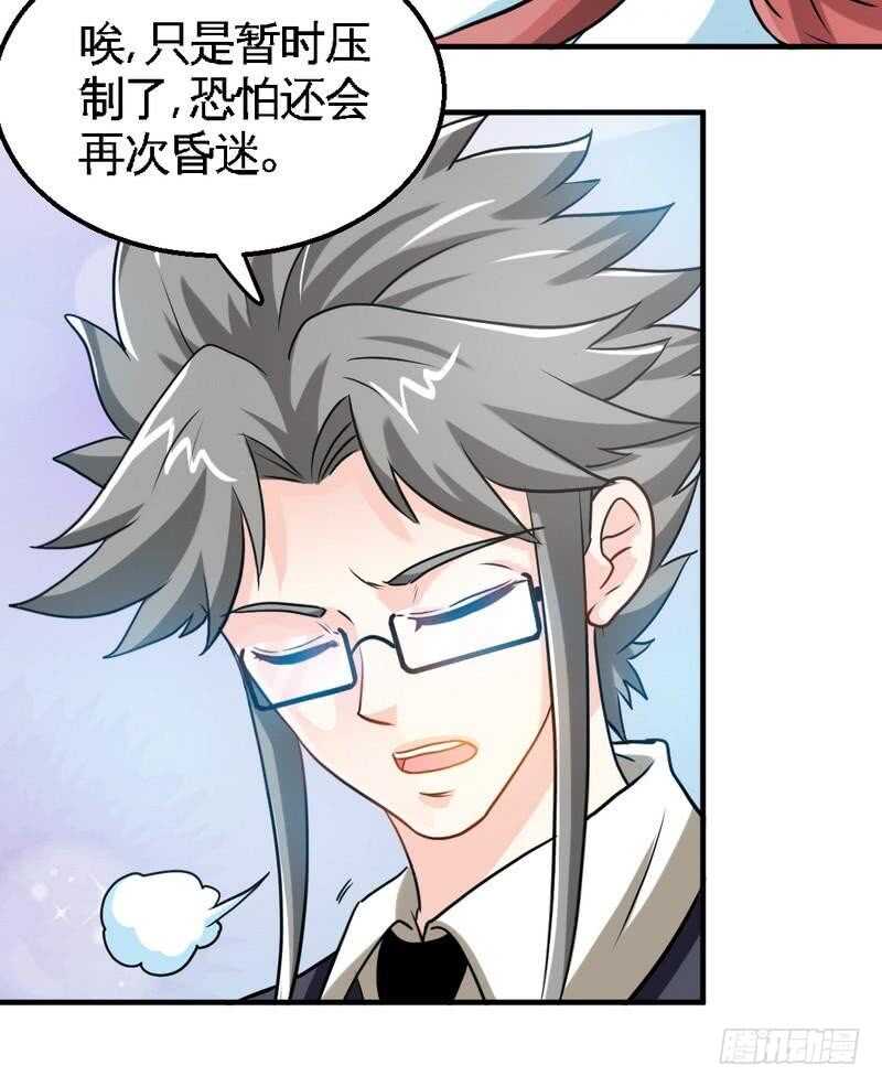 帝少专宠霸道妻韩漫全集-第203话 苏醒无删减无遮挡章节图片 