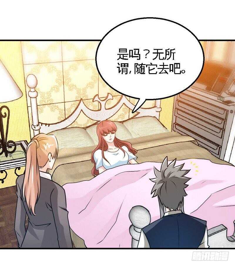 帝少专宠霸道妻韩漫全集-第203话 苏醒无删减无遮挡章节图片 
