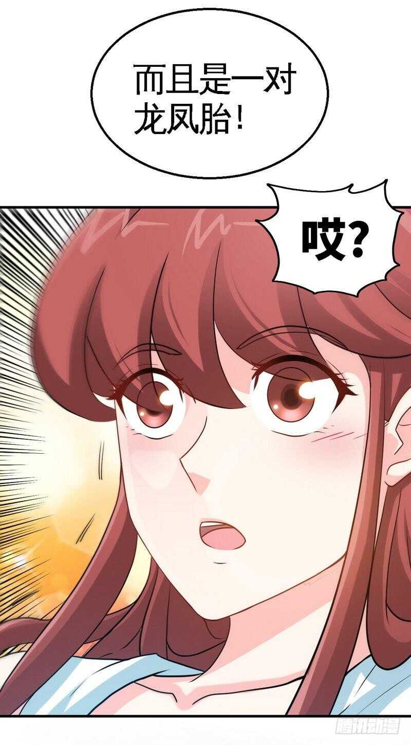 帝少专宠霸道妻韩漫全集-第203话 苏醒无删减无遮挡章节图片 