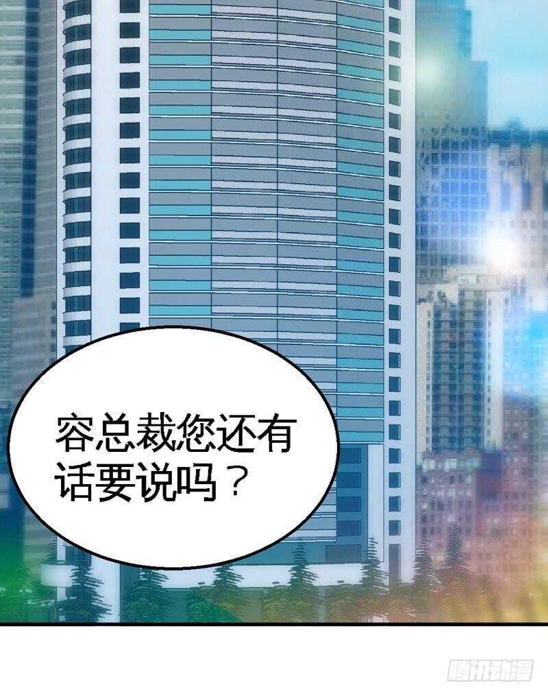 帝少专宠霸道妻韩漫全集-第203话 苏醒无删减无遮挡章节图片 