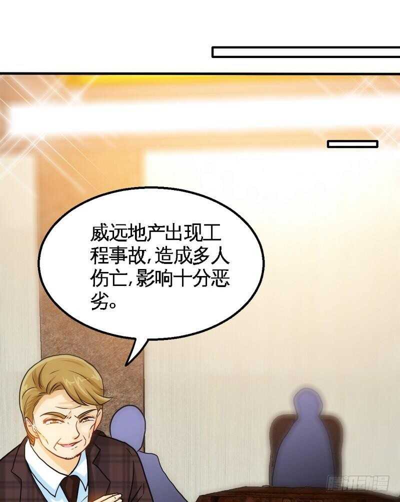帝少专宠霸道妻韩漫全集-第203话 苏醒无删减无遮挡章节图片 