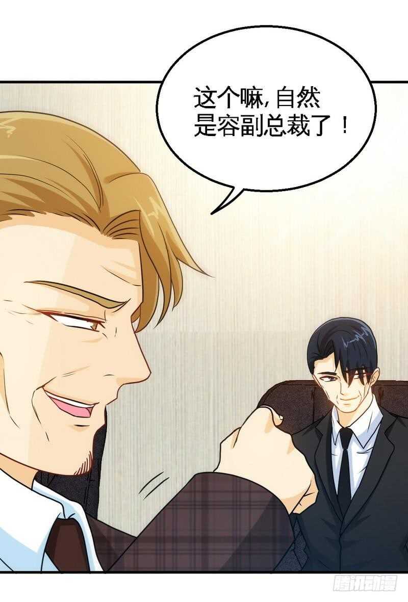 帝少专宠霸道妻韩漫全集-第203话 苏醒无删减无遮挡章节图片 