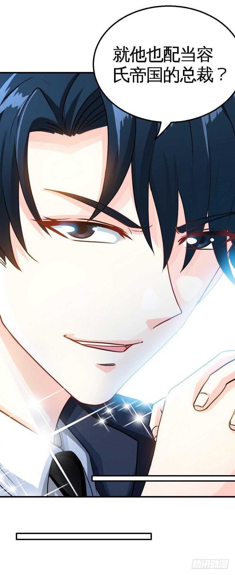 帝少专宠霸道妻韩漫全集-第203话 苏醒无删减无遮挡章节图片 