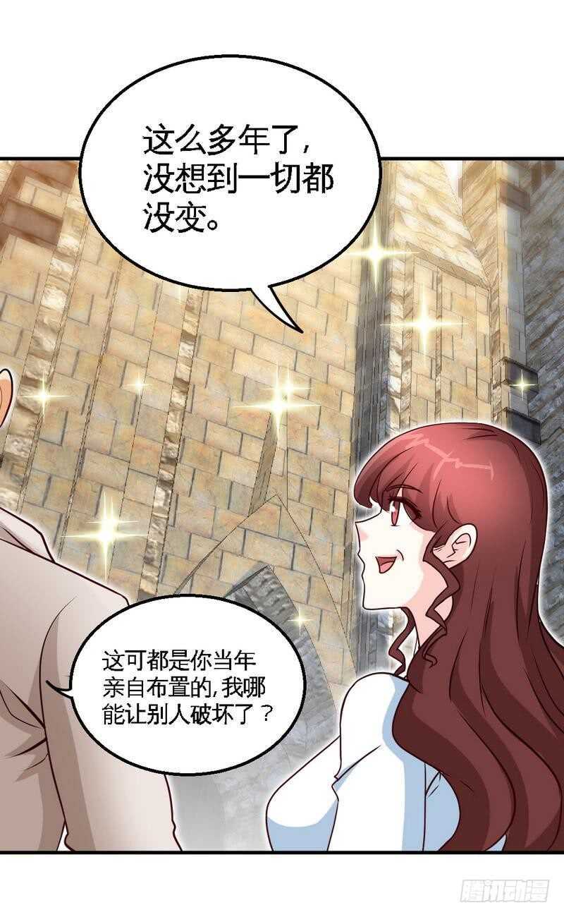 帝少专宠霸道妻韩漫全集-第203话 苏醒无删减无遮挡章节图片 