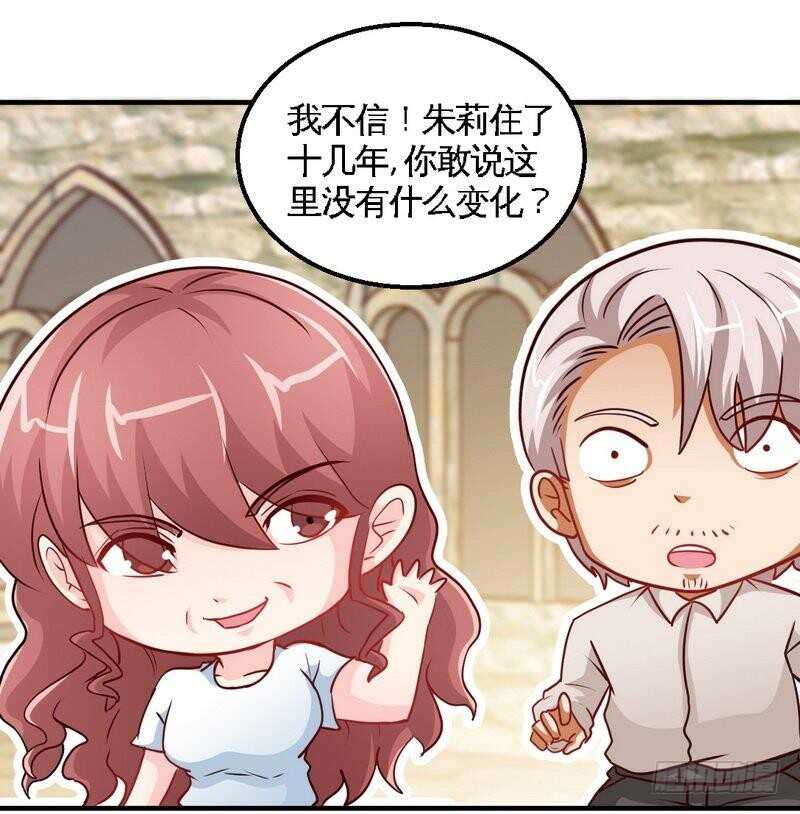 帝少专宠霸道妻韩漫全集-第203话 苏醒无删减无遮挡章节图片 