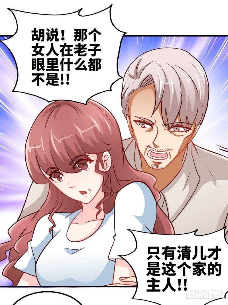 帝少专宠霸道妻韩漫全集-第203话 苏醒无删减无遮挡章节图片 