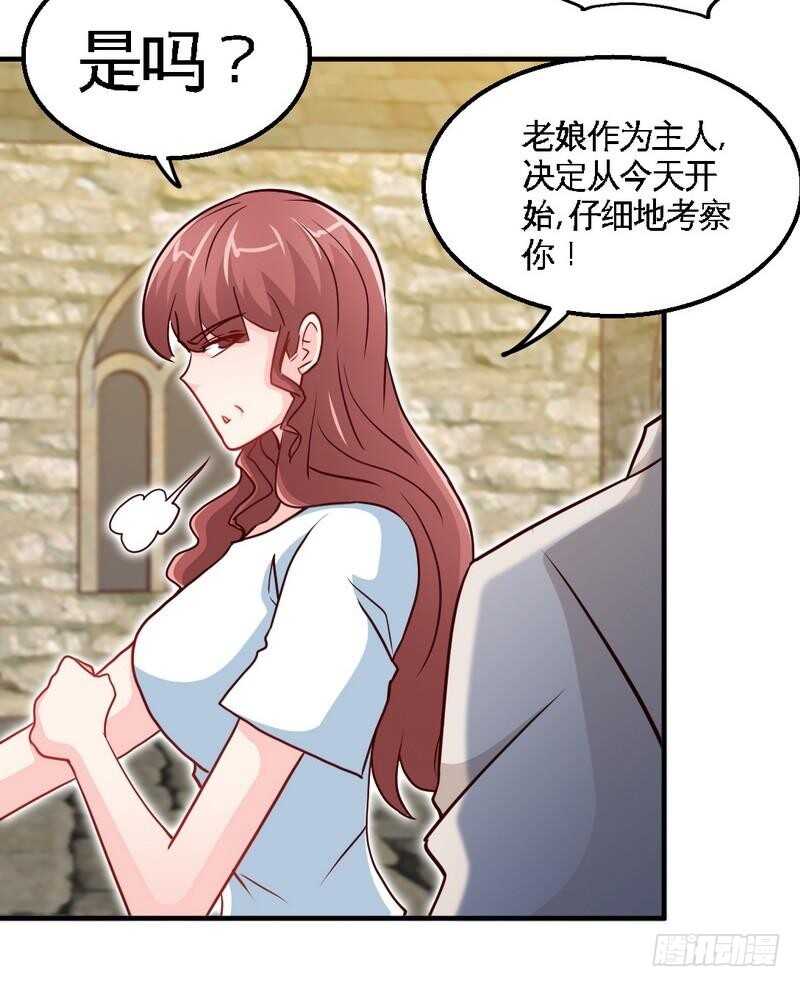 帝少专宠霸道妻韩漫全集-第203话 苏醒无删减无遮挡章节图片 