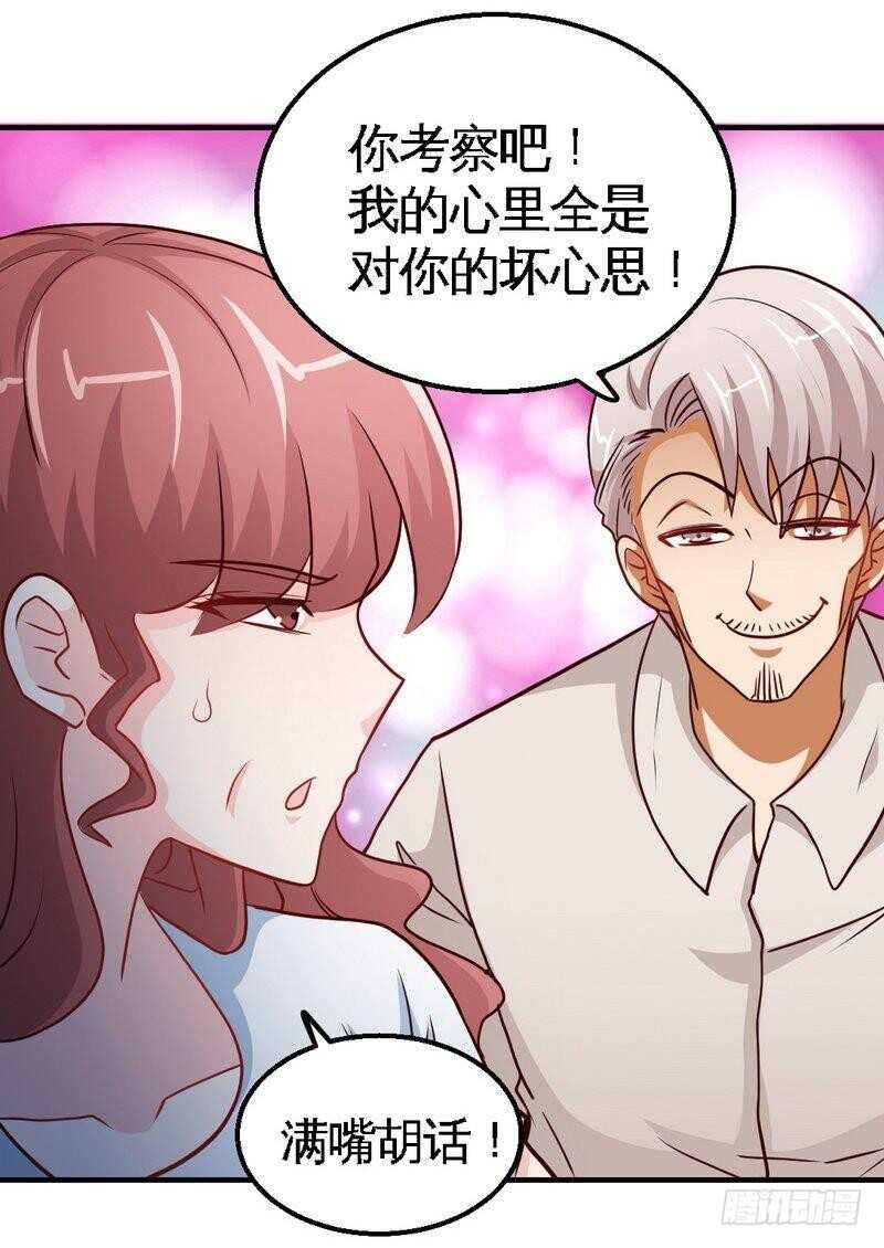 帝少专宠霸道妻韩漫全集-第203话 苏醒无删减无遮挡章节图片 