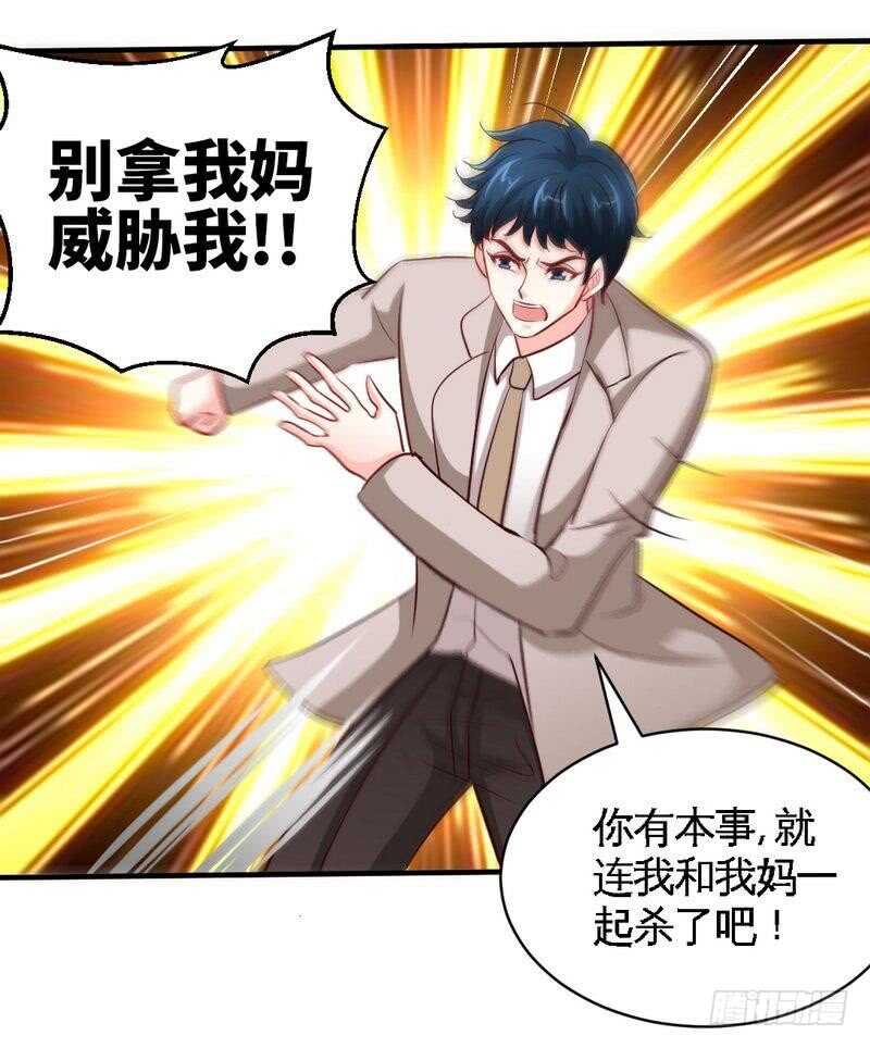 帝少专宠霸道妻韩漫全集-第204话 夺命轰炸无删减无遮挡章节图片 