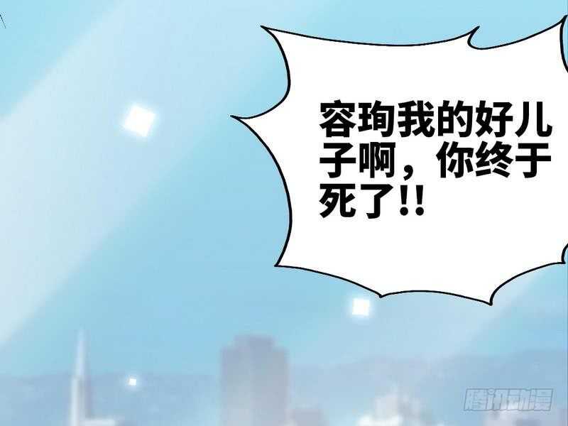 帝少专宠霸道妻韩漫全集-第204话 夺命轰炸无删减无遮挡章节图片 