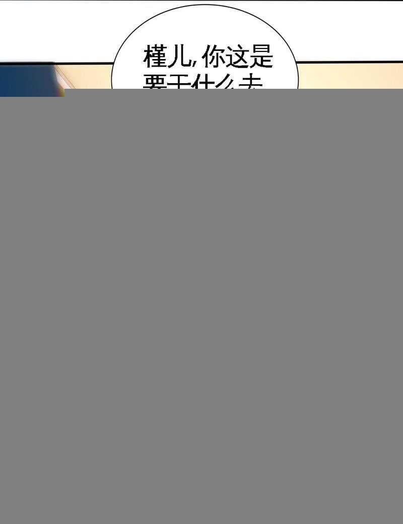 帝少专宠霸道妻韩漫全集-第204话 夺命轰炸无删减无遮挡章节图片 