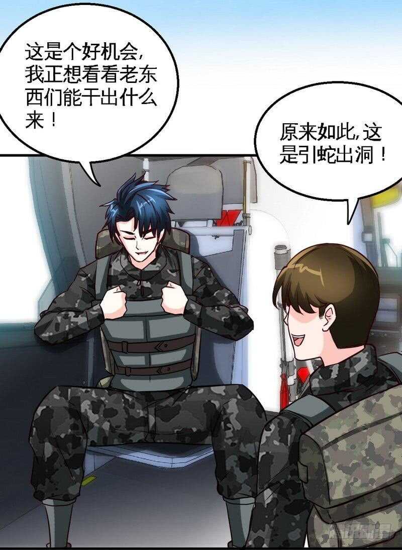 帝少专宠霸道妻韩漫全集-第204话 夺命轰炸无删减无遮挡章节图片 