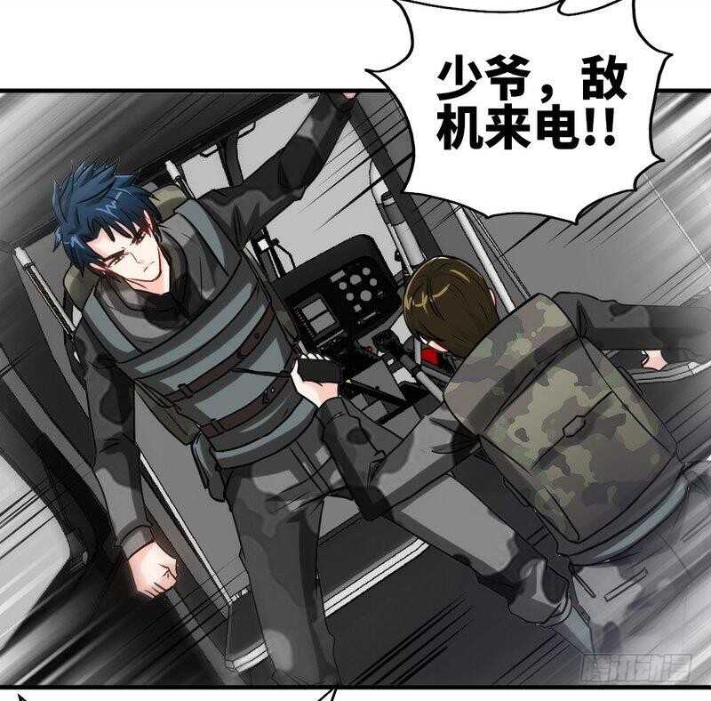 帝少专宠霸道妻韩漫全集-第204话 夺命轰炸无删减无遮挡章节图片 