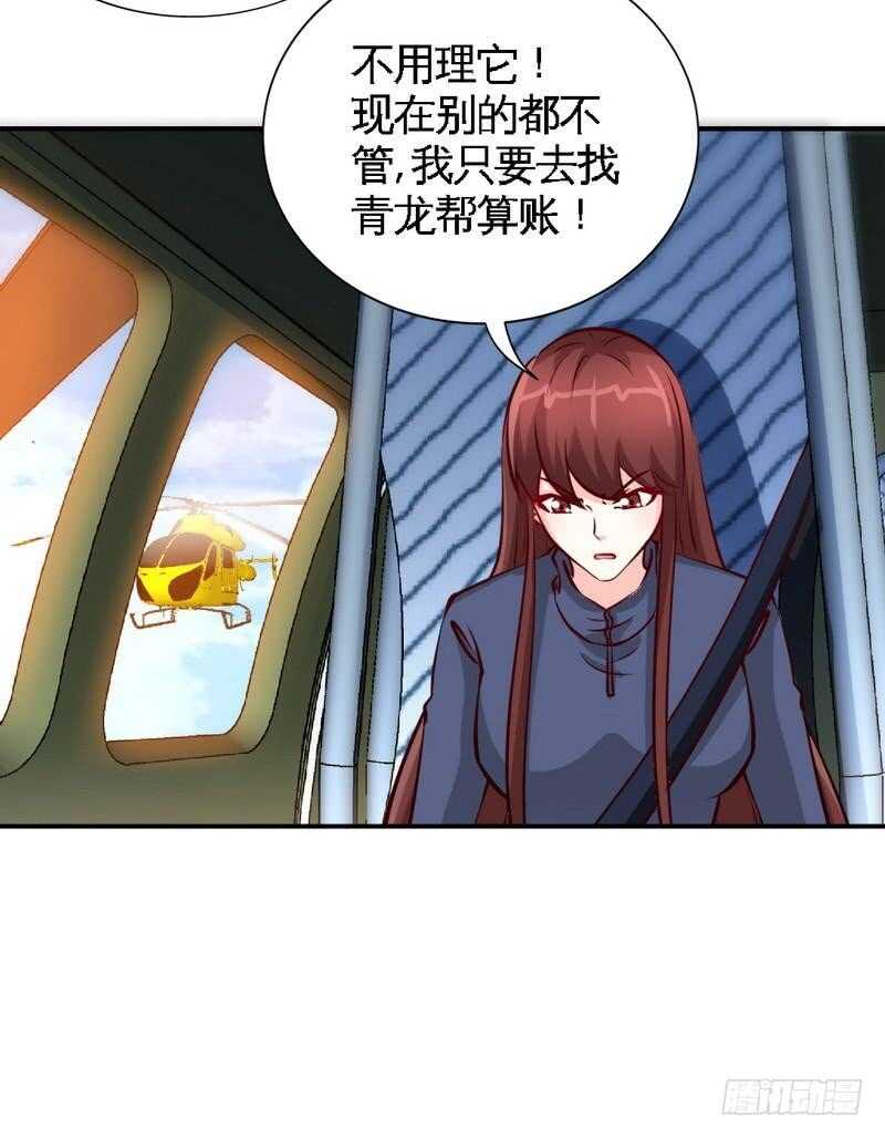 帝少专宠霸道妻韩漫全集-第204话 夺命轰炸无删减无遮挡章节图片 