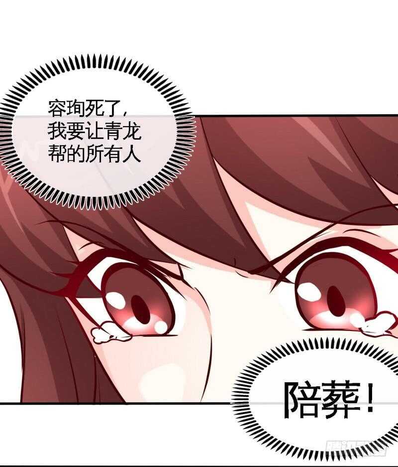 帝少专宠霸道妻韩漫全集-第204话 夺命轰炸无删减无遮挡章节图片 