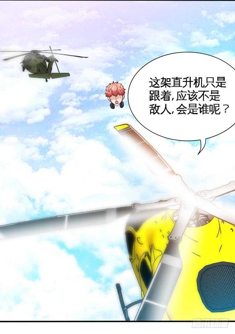 帝少专宠霸道妻韩漫全集-第204话 夺命轰炸无删减无遮挡章节图片 