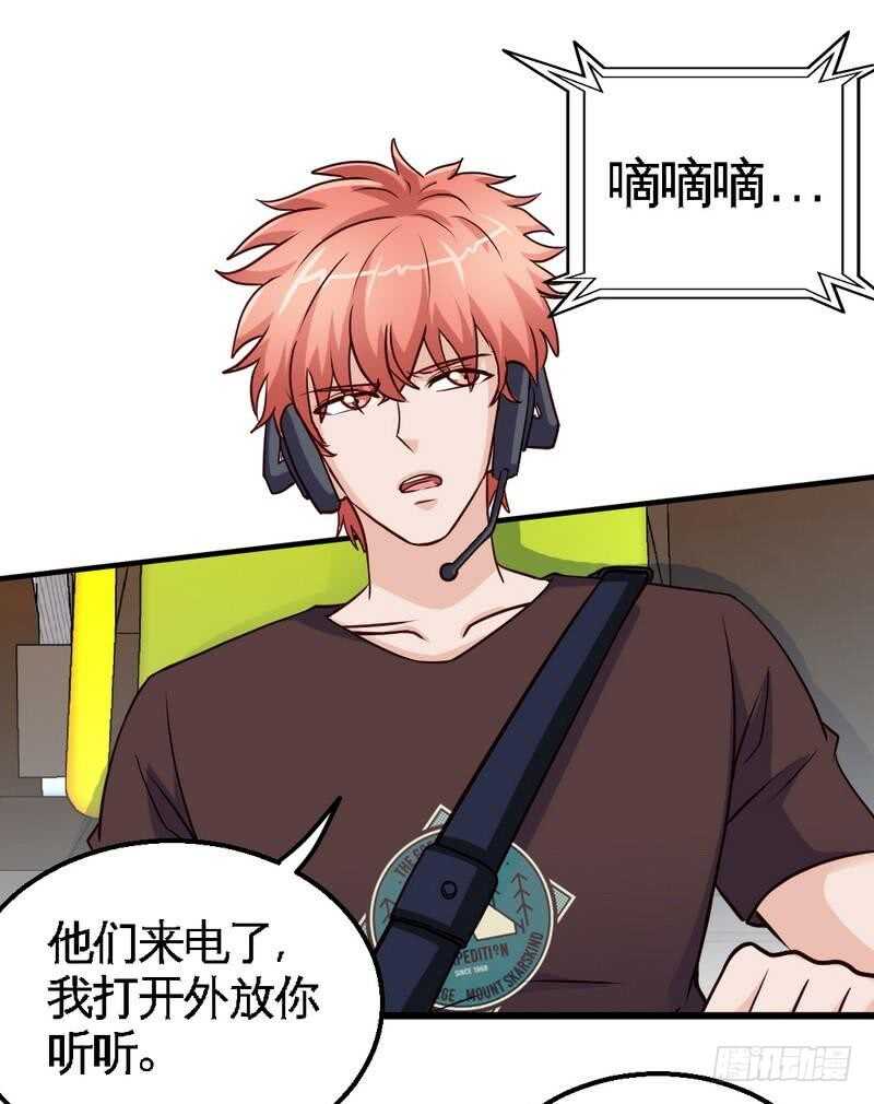 帝少专宠霸道妻韩漫全集-第204话 夺命轰炸无删减无遮挡章节图片 