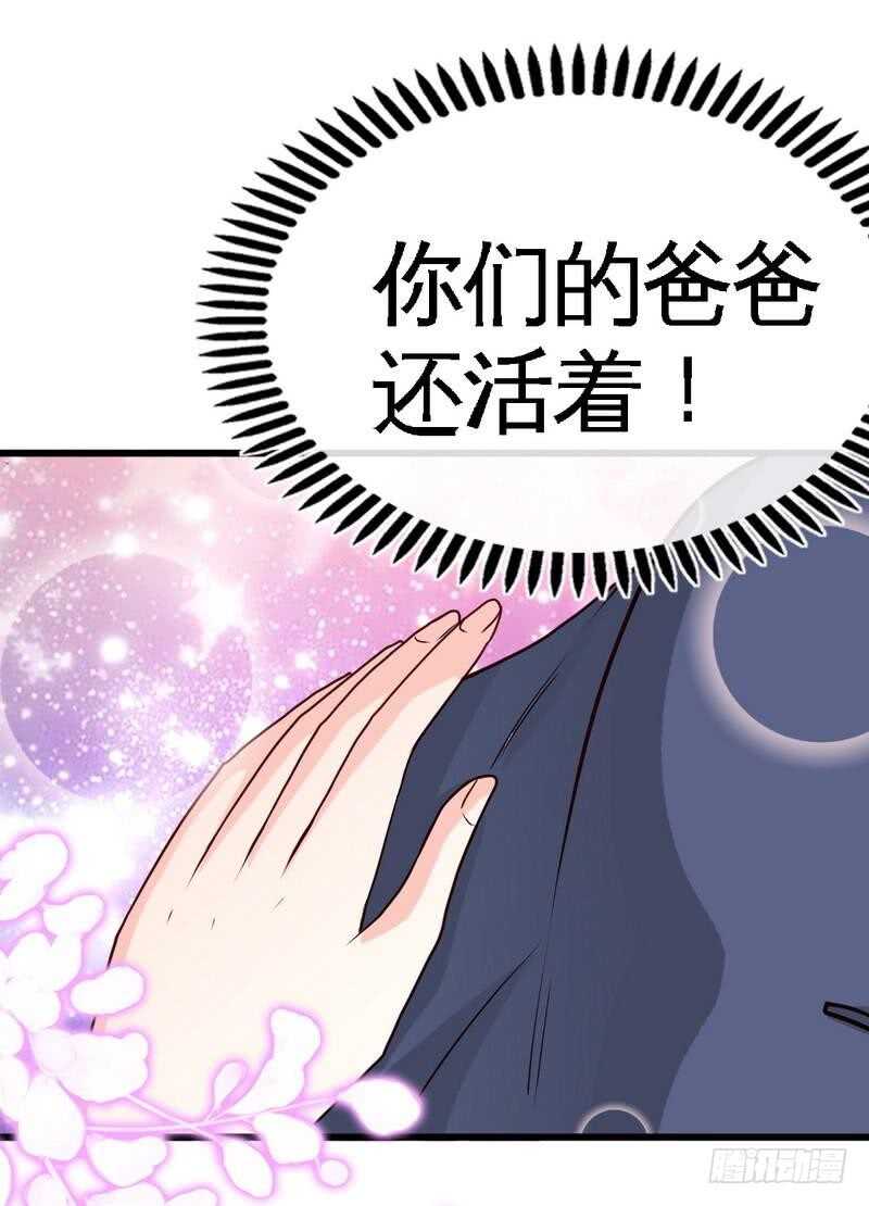帝少专宠霸道妻韩漫全集-第204话 夺命轰炸无删减无遮挡章节图片 