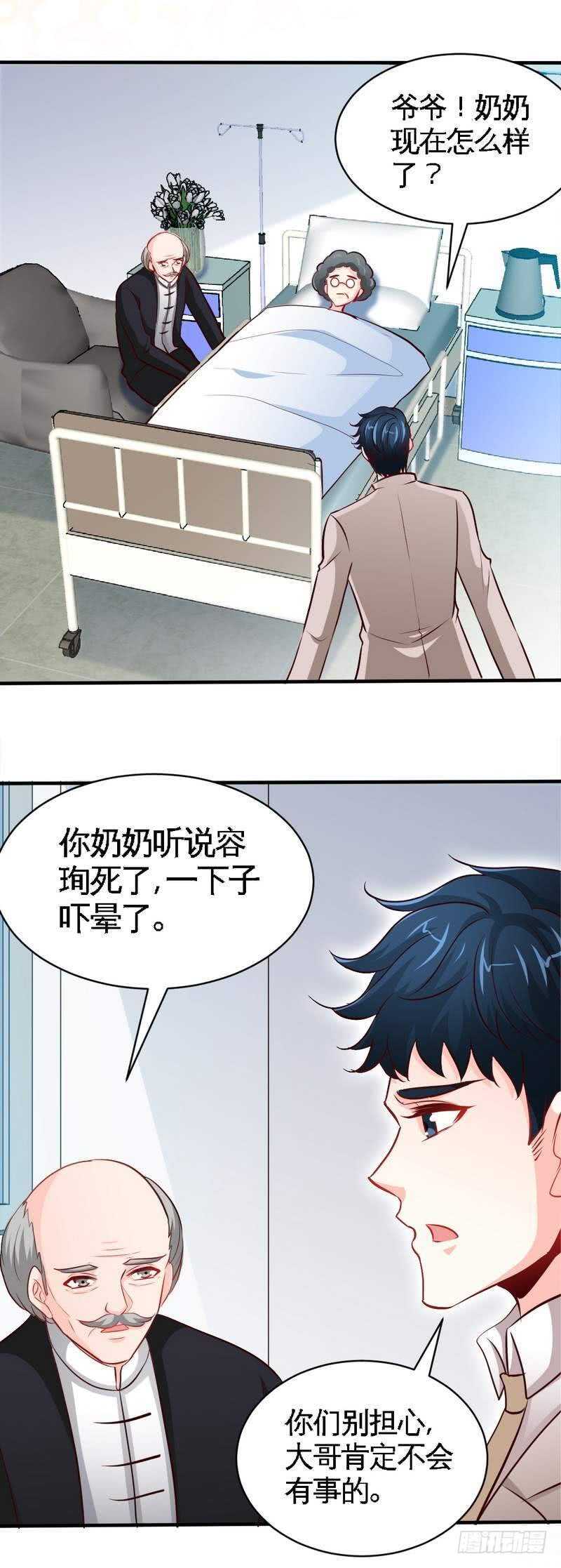 帝少专宠霸道妻韩漫全集-第204话 夺命轰炸无删减无遮挡章节图片 