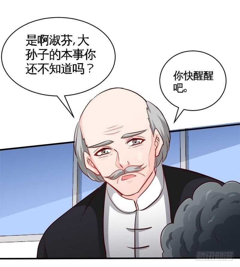 帝少专宠霸道妻韩漫全集-第204话 夺命轰炸无删减无遮挡章节图片 