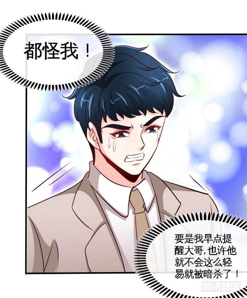 帝少专宠霸道妻韩漫全集-第204话 夺命轰炸无删减无遮挡章节图片 