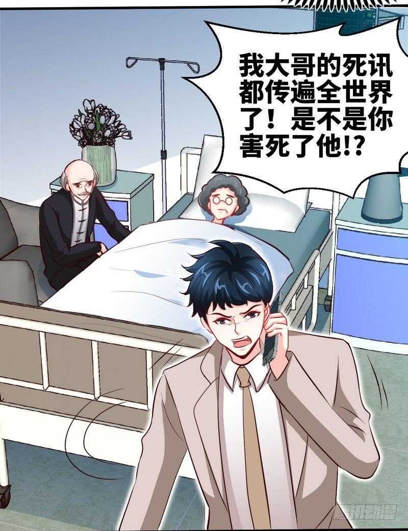 帝少专宠霸道妻韩漫全集-第204话 夺命轰炸无删减无遮挡章节图片 