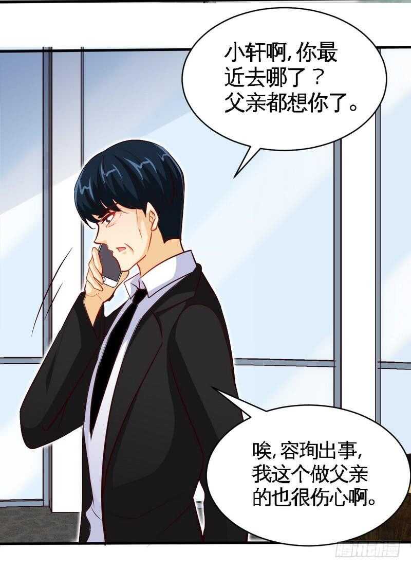 帝少专宠霸道妻韩漫全集-第204话 夺命轰炸无删减无遮挡章节图片 