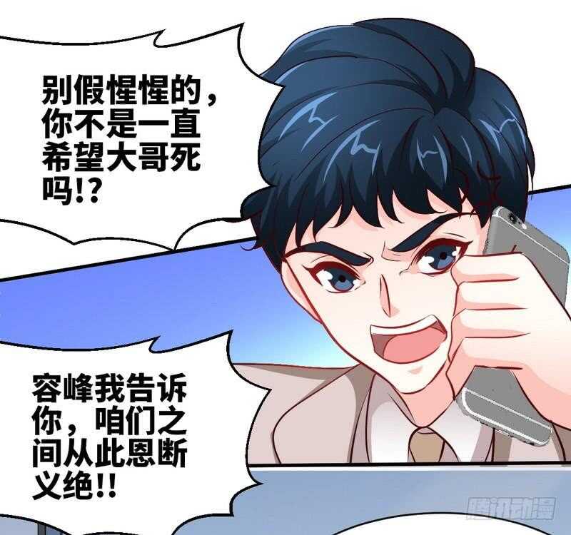 帝少专宠霸道妻韩漫全集-第204话 夺命轰炸无删减无遮挡章节图片 