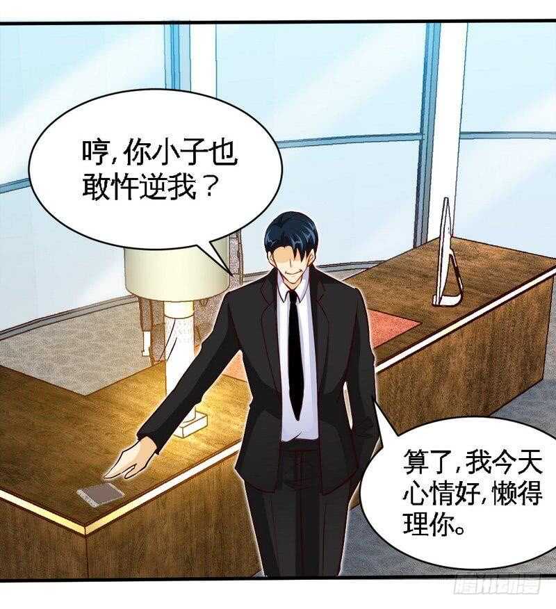 帝少专宠霸道妻韩漫全集-第205话 为夫报仇！无删减无遮挡章节图片 