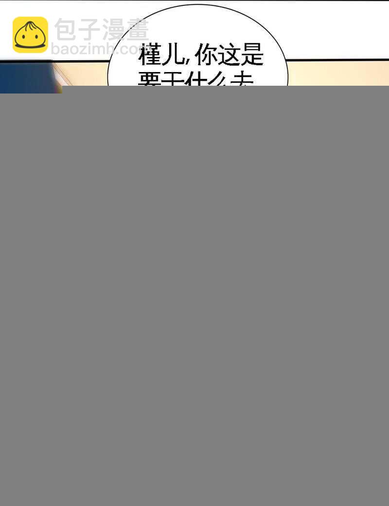 帝少专宠霸道妻韩漫全集-第205话 为夫报仇！无删减无遮挡章节图片 