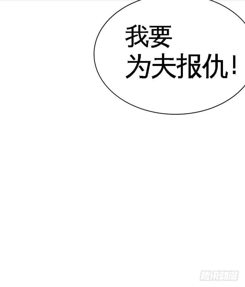 帝少专宠霸道妻韩漫全集-第205话 为夫报仇！无删减无遮挡章节图片 