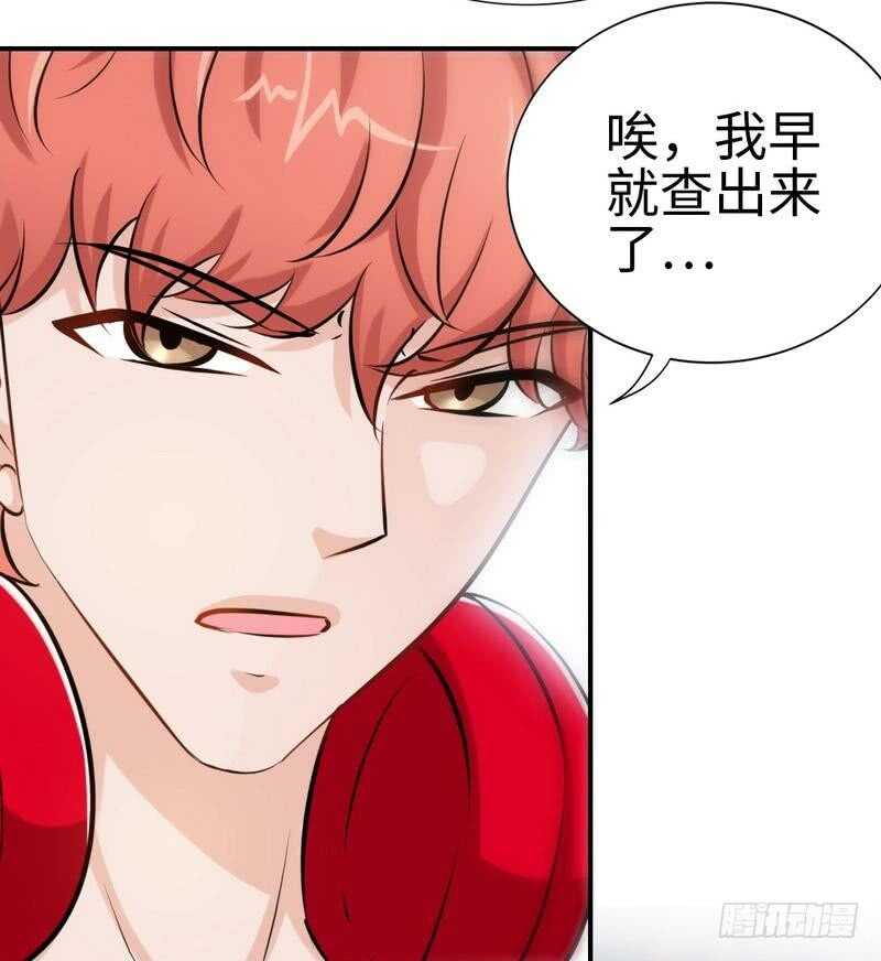 帝少专宠霸道妻韩漫全集-第205话 为夫报仇！无删减无遮挡章节图片 