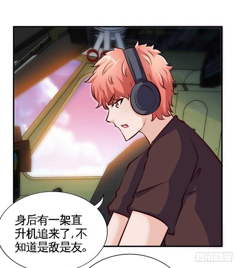 帝少专宠霸道妻韩漫全集-第205话 为夫报仇！无删减无遮挡章节图片 