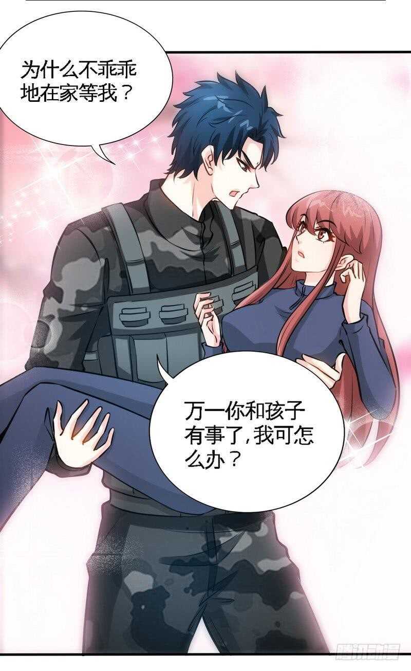 帝少专宠霸道妻韩漫全集-第206话 知错没有？无删减无遮挡章节图片 