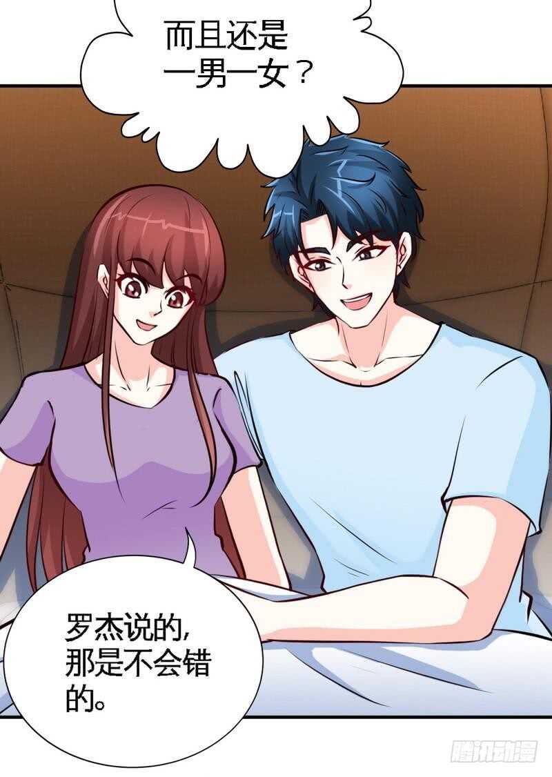 帝少专宠霸道妻韩漫全集-第206话 知错没有？无删减无遮挡章节图片 