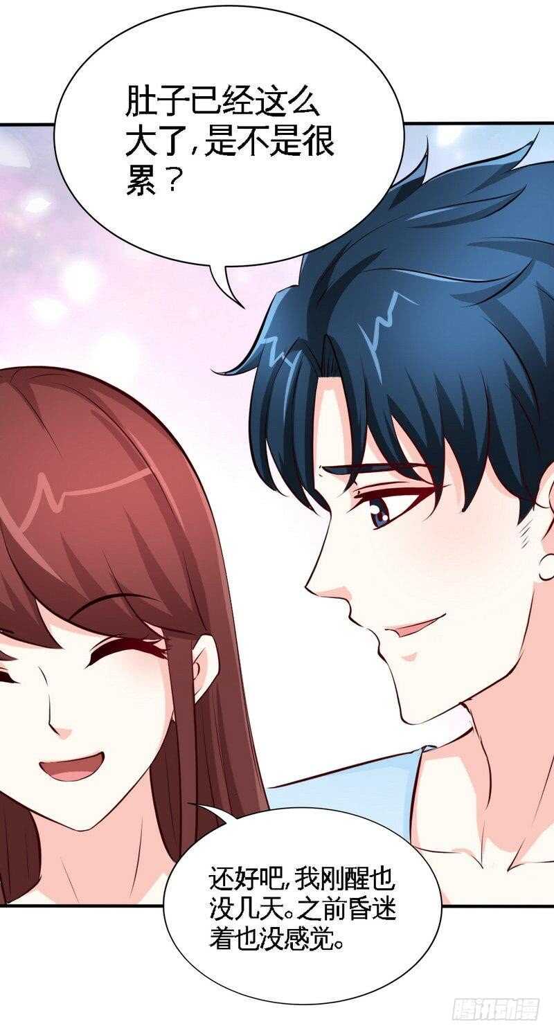 帝少专宠霸道妻韩漫全集-第206话 知错没有？无删减无遮挡章节图片 