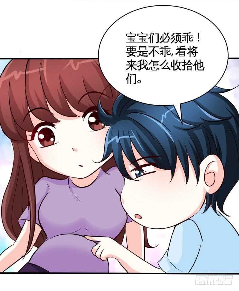 帝少专宠霸道妻韩漫全集-第206话 知错没有？无删减无遮挡章节图片 