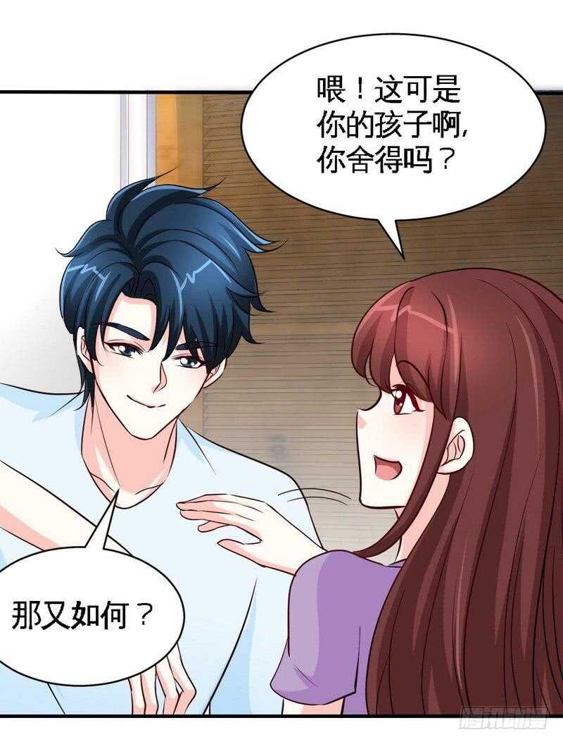 帝少专宠霸道妻韩漫全集-第206话 知错没有？无删减无遮挡章节图片 