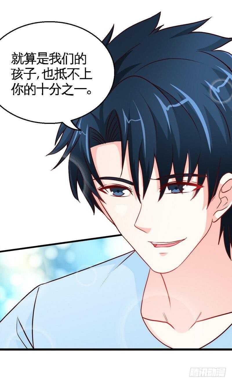 帝少专宠霸道妻韩漫全集-第206话 知错没有？无删减无遮挡章节图片 