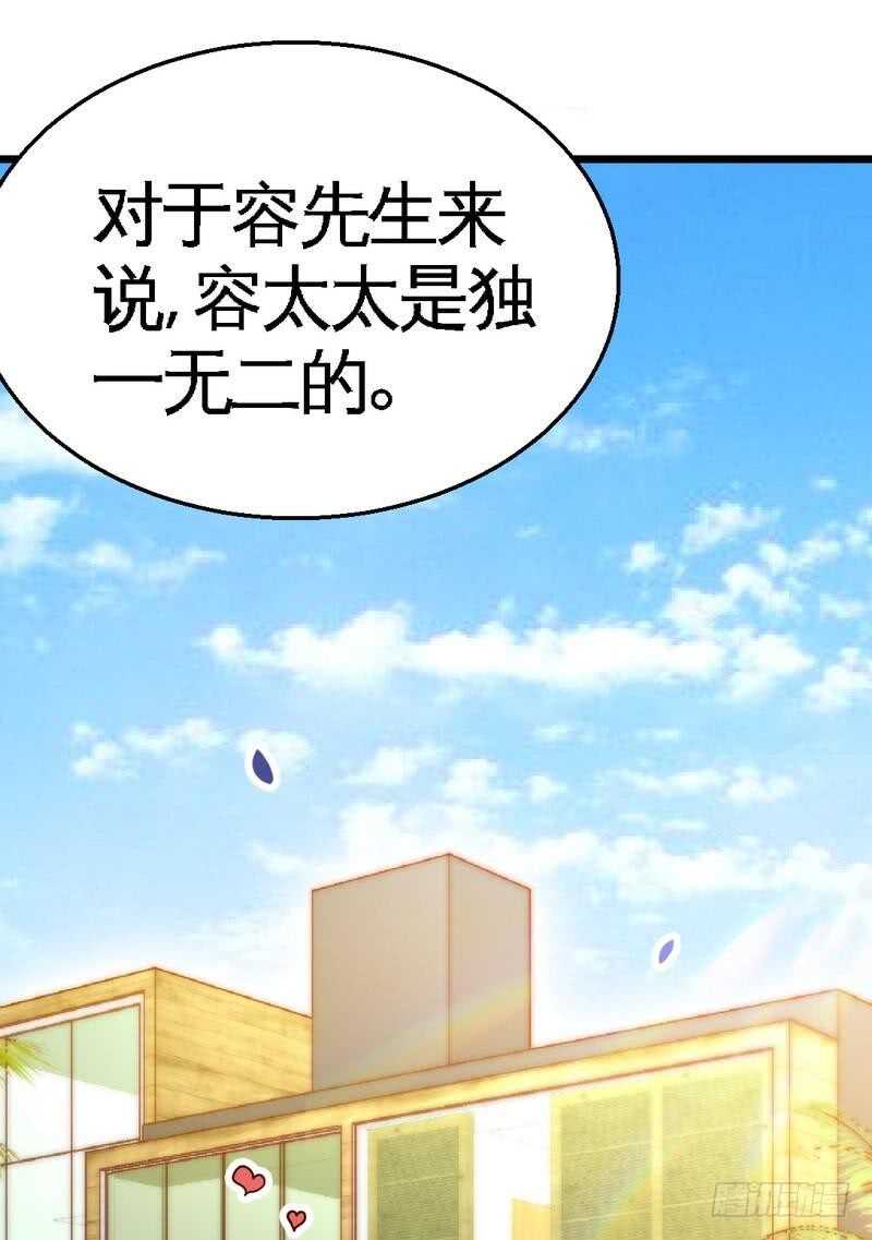 帝少专宠霸道妻韩漫全集-第206话 知错没有？无删减无遮挡章节图片 