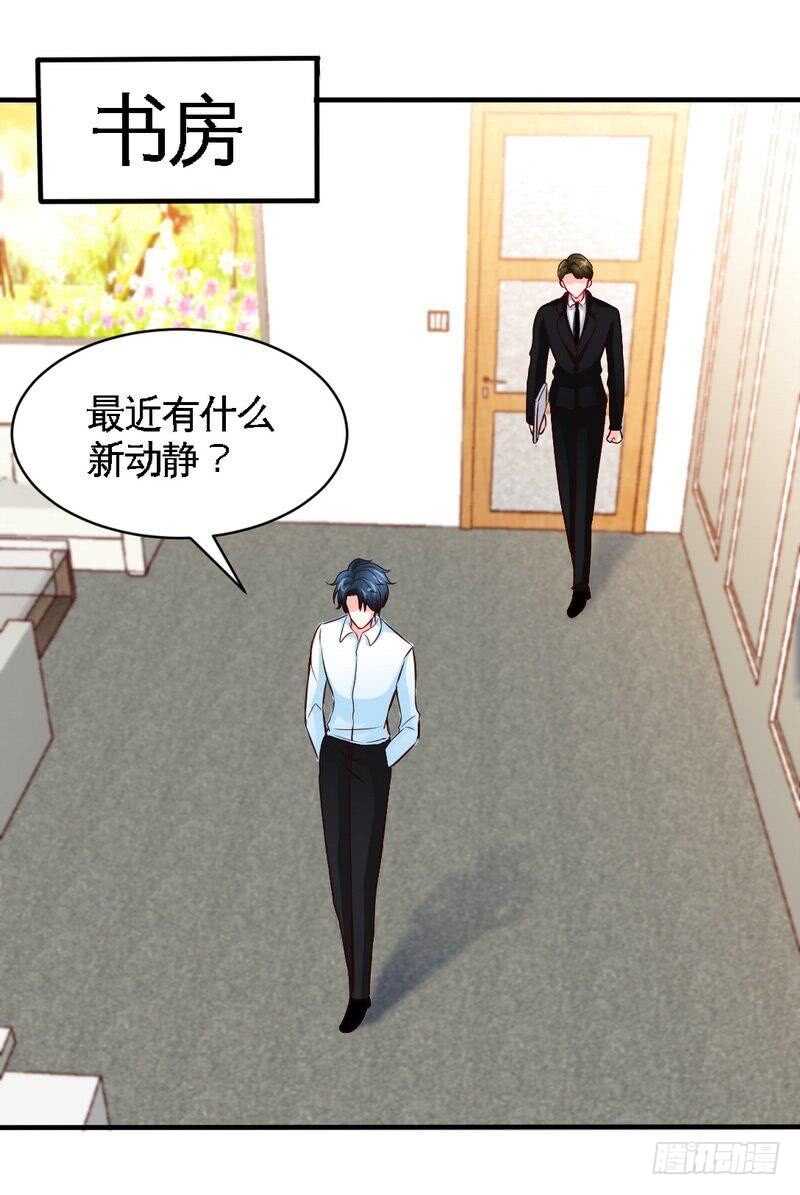 帝少专宠霸道妻韩漫全集-第206话 知错没有？无删减无遮挡章节图片 