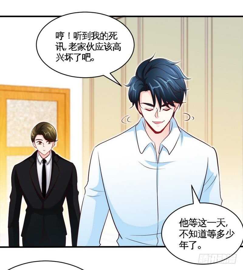 帝少专宠霸道妻韩漫全集-第206话 知错没有？无删减无遮挡章节图片 