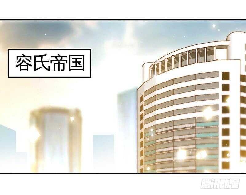 帝少专宠霸道妻韩漫全集-第206话 知错没有？无删减无遮挡章节图片 