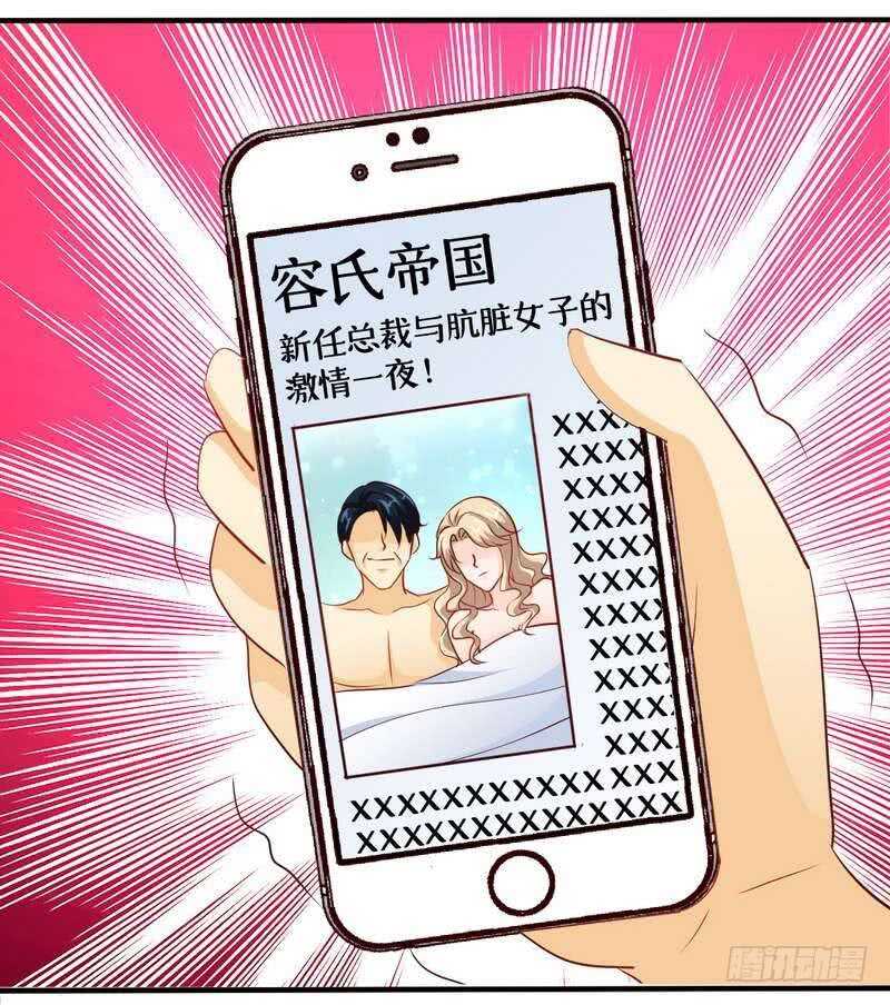 帝少专宠霸道妻韩漫全集-第206话 知错没有？无删减无遮挡章节图片 