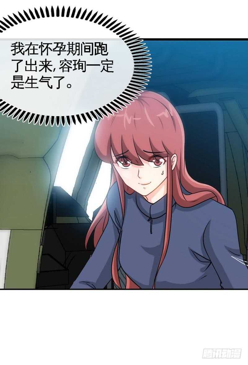帝少专宠霸道妻韩漫全集-第206话 知错没有？无删减无遮挡章节图片 