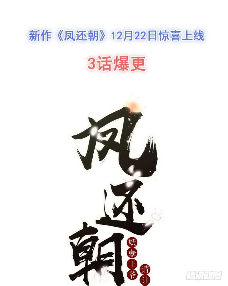 帝少专宠霸道妻韩漫全集-第206话 知错没有？无删减无遮挡章节图片 