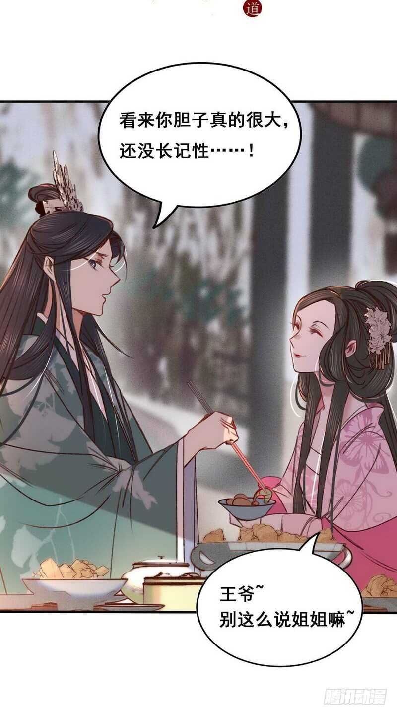 帝少专宠霸道妻韩漫全集-第206话 知错没有？无删减无遮挡章节图片 
