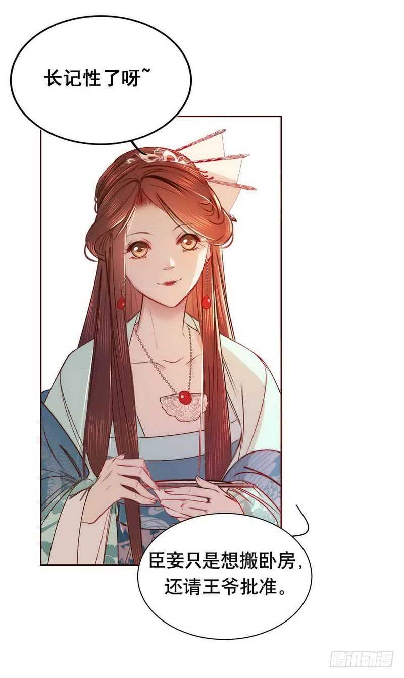 帝少专宠霸道妻韩漫全集-第206话 知错没有？无删减无遮挡章节图片 